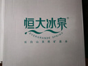 恒大冰泉 长白山饮用天然低钠矿泉水4L*4桶泡茶露营整箱装桶装水热门商品 实拍图