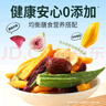 味滋源18种综合果蔬脆500g 无花果菠萝蜜 蜜饯什锦蔬菜果脯干休闲零食 实拍图