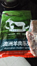 恒都 澳洲原切羊排 2斤/袋 冷冻 进口草饲羊肉 烧烤食材 煎烤炖煮 实拍图