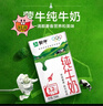 蒙牛全脂纯牛奶250ml*21盒 早餐健身伴侣 送礼盒装 实拍图