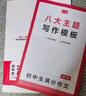 一本2026一本初中满分作文100篇赠初中作文分类素材高分范文精选初一初二初三作文速用模板七八九年级写作技巧名校优秀作文模板 初中满分作文 正版 实拍图