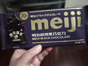 明治meiji 超纯黑巧克力 65g排块 可可含量70%  休闲零食 健身能量 减脂 实拍图