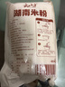 云山半（Yunshanban）湖南米粉1kg 低脂肪低钠 炒河粉拌粉米线粉干方便食品 实拍图