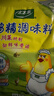 太太乐三鲜鸡精调味料炒菜汤料火锅替代鸡精味精家用厨房商用调料调味 【性价比】三鲜鸡精40g*5袋 实拍图