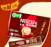 雀巢（Nestle）【樊振东同款】1+2特浓低糖*速溶咖啡三合一冲调饮品24条312g 实拍图