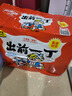 出前一丁（NISSIN）日清 进口方便面速食 麻油味 五连包*100g 泡面拌面早餐热门商品 实拍图