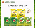 立顿（Lipton）红茶绿茶茉莉花茶组合装休闲旅行独立包装下午茶12g 实拍图