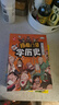 捂着门牙学历史(6册) 西周+春秋战国+秦汉+南北朝+隋唐宋+元明清时期 小学生三四五六年级课外阅读书籍6-12岁儿童读物有趣的中国 实拍图