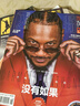 12月上新 NBA特刊杂志2025年（2026全年/半年订阅/2024年/必杀技19/20辑可选）库里/利拉德/字母哥/莫兰特等CBA篮球明星灌扣篮男篮当代体育赛事报道篮球非过期刊 现货【共8本】25 晒单实拍图