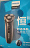 飞利浦（PHILIPS）电动剃须刀经典3系 干湿双剃刮胡刀 配弹出式鬓角修剪器 送男友送老公 父亲生日礼物 实拍图