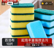 京东京造 百洁擦10片装 抹布百洁布 厨房洗碗布 去油污海绵擦 实拍图