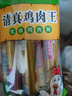 清伊坊清真鸡肉王（优级鸡肉肠）40g*10支袋装肉类零食鸡肉火腿肠 实拍图