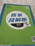 2026高中必刷题 高一上 数学 必修 第一册 苏教版 教材同步练习册 理想树图书 实拍图
