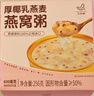 艾尚燕即食燕窝粥厚椰胶原蛋白燕窝粥256g*1碗装 实拍图