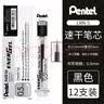 Pentel日本派通中性笔芯LRN5替芯0.5适用于BLN75/105顺滑速干考试书写学生用笔芯 【12支】特惠盒装 黑色 实拍图
