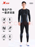 特步（XTEP）秋冬户外跑步运动套装保暖内衣速干长袖套装新款篮球健身服套装 实拍图