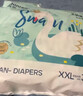 爽然（shinrea）天鹅纸尿裤XXL30片亲肤柔软透气男女通用尿不湿【秋冬不闷】 实拍图