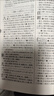 古汉语大字典 实拍图