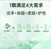 滴露（Dettol）洗衣凝珠四合一雨后青草12g*50颗4腔洗衣液凝珠洗衣珠衣物消毒液 实拍图