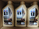 美孚（Mobil）美孚1号先进全合成汽机油小金美0W-40经典表现SP 1L 汽车保养 实拍图