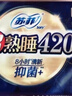苏菲裸感S贵族棉纯棉加长夜用卫生巾35cm6片亲肤透气姨妈巾京东自营 实拍图