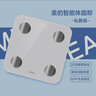 美的（Midea）智能体脂秤体脂称家用精准电子秤人体健康称重计体重秤体重称减肥蓝牙连接20项身体数据监测 实拍图
