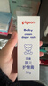 贝亲（Pigeon）婴儿护臀膏 新生儿护臀膏 屁屁霜屁屁乐 35g IA149- 实拍图