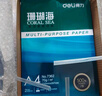 得力（deli）珊瑚海A4打印纸 70g500张*5包一箱 双面打印复印纸 整箱2500张7361【纸类金榜榜首】 实拍图