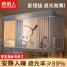 南极人大学生宿舍床帘上铺蚊帐宿舍窗帘一体式床帘蚊帐0.9米x2米遮挡帘 coll狗【四面遮光+保护隐私】 90cm*190cm 0.9上铺【*110cm高】 实拍图