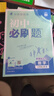2026初中必刷题 数学七年级上册 北师版 初一教材同步练习题教辅书 理想树图书 实拍图