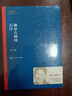 额尔古纳河右岸 迟子建 茅盾文学奖获奖作品全集 第七届茅奖 人民文学出版社 小说 实拍图