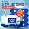 SnowDream75%酒精湿巾50抽*5包 消毒卫生湿巾杀菌率99.999%食品级酒精 实拍图