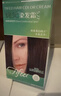 章华（SAVOL）丝精缇妃染发霜栗子棕色（蛋白因子染膏染发剂染发膏） 实拍图