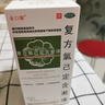金口馨 复方氯己定含漱液 150ml 牙龈出血 牙周脓肿 口腔黏膜溃疡漱口水 便携装漱口水条装套装瓶装 实拍图