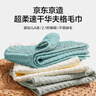 京东京造 轻柔速干华夫格毛巾 纯棉A类吸水长绒棉男女成人婴儿洗脸巾 3条 实拍图