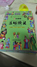 四大名著小学生版 西游记 水浒传 红楼梦 三国演义写给孩子的四大名著漫画注音版 原创漫画 大字注音 音频伴读 思维导图版有声伴读 儿童文学课外阅读物图书 一升二衔接 小升初衔接 实拍图