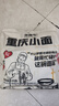 雅叔重庆小面165g*3袋麻辣味重庆特产宵夜小吃速食方便面食带调料 实拍图