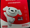 banq&JOY联名款 64GB TF（MicroSD）存储卡U3 C10 A1 V30 4K 高速款行车记录仪&监控摄像头手机内存卡 实拍图