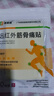 泰恩康 膏贴 远红外筋骨痛贴 肩膀颈椎腰腿关节软组织损伤 1袋装共10贴 实拍图