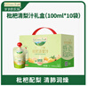 爷爷的农场【拍3送1】枇杷梨汁100ml*10袋儿童果汁宝宝零食饮料秋梨膏出游 实拍图
