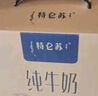 蒙牛【新鲜日期】特仑苏纯牛奶250ml*16盒 家庭早餐 送礼盒装  实拍图