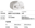 京东京造暖暖90%匈牙利进口白鸭绒羽绒被子冬季被芯1200g填充 2.0x2.3m 实拍图