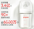 贝亲（Pigeon）自然实感第3代启衔奶嘴 宽口径奶嘴 SS号-1只装 0个月以上 BA129 实拍图