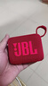 JBL GO4 音乐金砖四代 【国家补贴】蓝牙音箱 户外便携音箱 电脑音响 礼物音箱 jbl go4 活力红 实拍图
