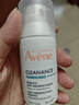 雅漾（Avene）【樊振东同款】控油抗痘精华露30ml*2 C位精华油敏肌细致收缩毛孔 实拍图