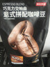 京东京造 意式咖啡豆1kg 100%阿拉比卡油脂浓郁低酸拿铁深烘手冲 实拍图