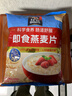 桂格（QUAKER）即食燕麦片1478克 营养早餐 膳食纤维 零添加白砂糖 实拍图