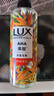 力士（LUX）植萃精油香氛沐浴露 天堂鸟香550g 滋润焕活 持久留香 实拍图