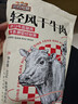 三只松鼠轻风干牛肉干400g 五成干 内蒙古风味 手撕厚切牛肉棒 休闲零食  实拍图