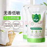 益白三生无香洗衣液1kg 除菌除螨孕妇洗涤剂无味清洗液 袋装补充液 实拍图